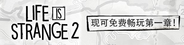 图片[27] - 奇异人生2/Life is Strange 2