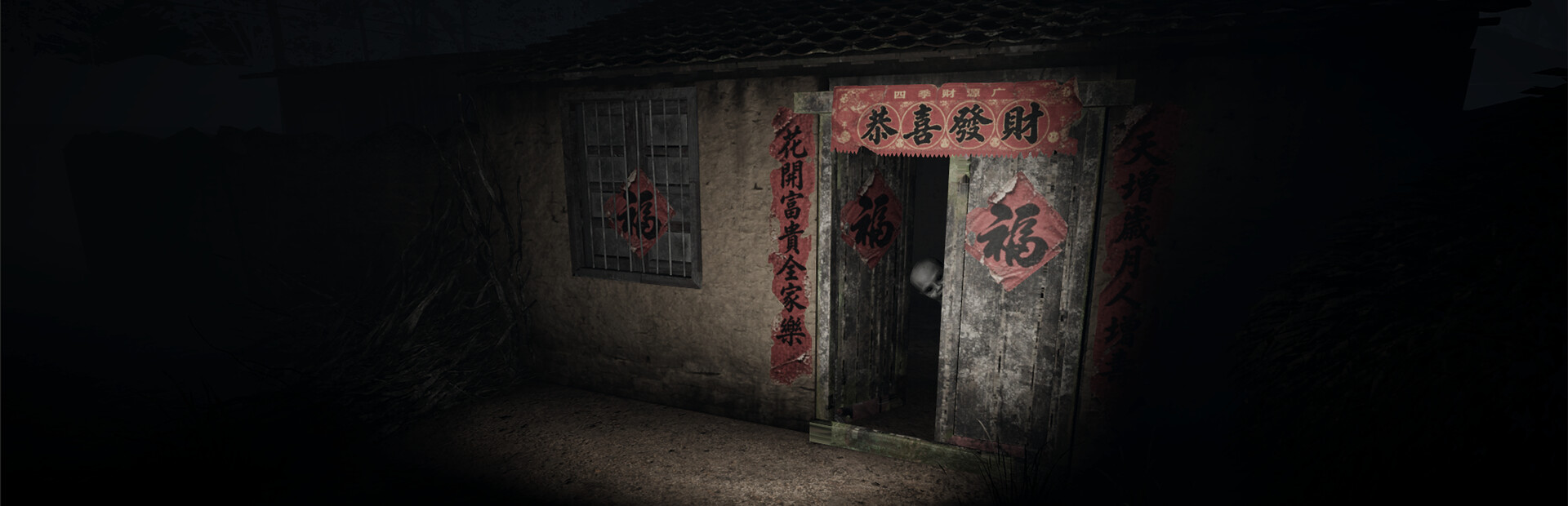 阴债