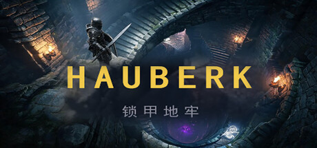 Hauberk锁甲地牢 — Steam header