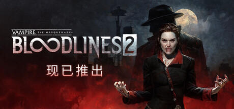 吸血鬼：避世血族2/Vampire The Masquerade Bloodlines 2——v1.0.0多国语言（含简体中文）免安装解压即玩版