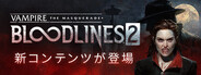Vampire: The Masquerade® - Bloodlines™ 2