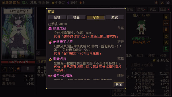 Idle Abyss Princesses screenshot 5