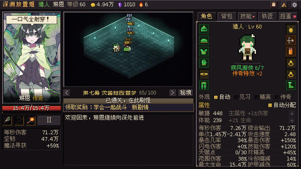 Idle Abyss Princesses screenshot 3