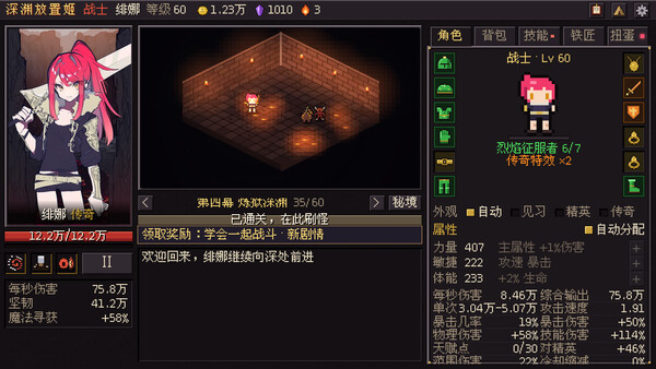 Idle Abyss Princesses screenshot 1