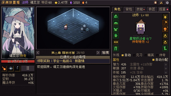 Idle Abyss Princesses screenshot 8