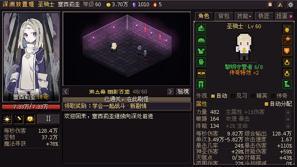 Idle Abyss Princesses screenshot 7