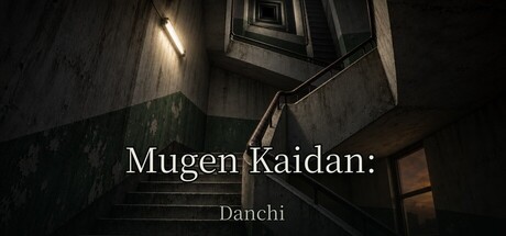 ムゲン階段団地編 — Steam header