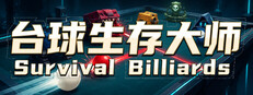 Постер Survival Billiards