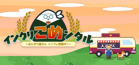 インクリ米ンタル — Steam header