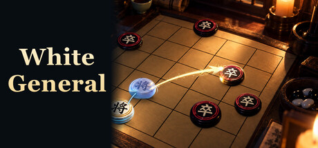 白将