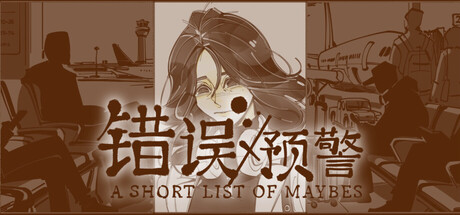 A Short List of Maybes