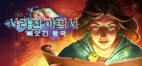 Lost Grimoires: Stolen Kingdom