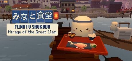 Minato Shokudo: Mirage of the Great Clam — Steam header