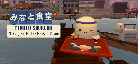 Minato Shokudo: Mirage of the Great Clam