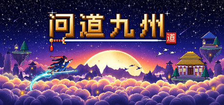 Hedar Image 问道九州 Steam Charts · SteamDB