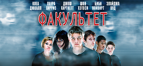 The Faculty