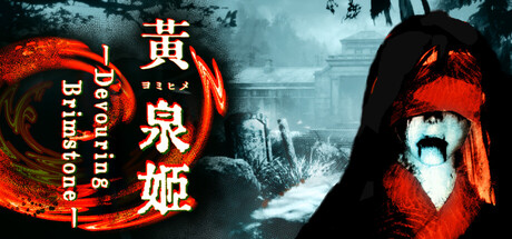 黄泉姫 -Devouring Brimstone-