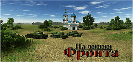 On the front line — Steam header