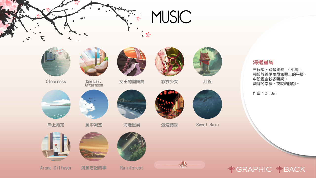 Koi Musubi screenshot 6