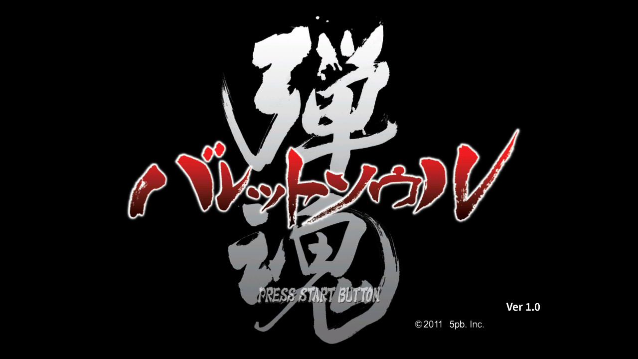 BULLET SOUL screenshot 6