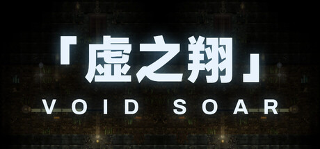 VOID SOAR