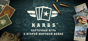 KARDS - Карточная игра о Второй мировой войне
