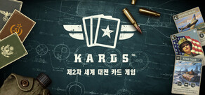 KARDS - 제2차 세계 대전 카드 게임