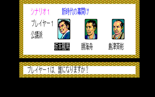88VA 維新の嵐 Amazon | 維新の嵐 | ゲームソフト