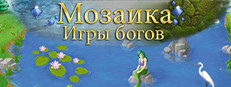 Mosaic: Game of Gods