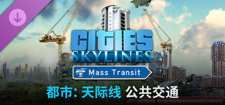 Cities: Skylines - Mass Transit