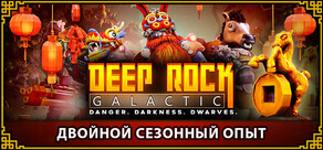 Deep Rock Galactic