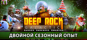 Deep Rock Galactic