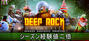 Deep Rock Galactic