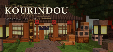 Touhou Kourindou: Appraisal Records — Steam header