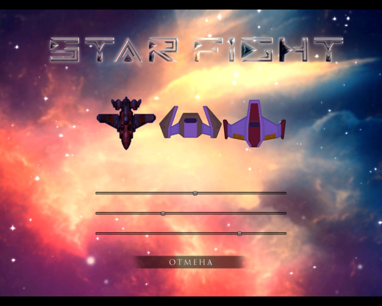Star Fight screenshot 6