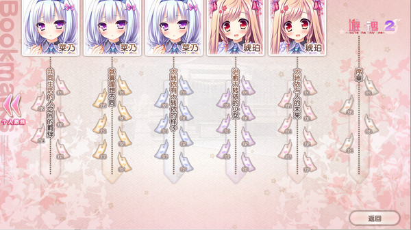 Tayutama 2-you're the only one- screenshot