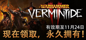 Warhammer: Vermintide 2