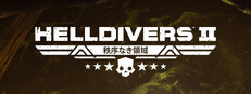 『HELLDIVERS™ 2』 - 「鋼の熟練兵」プレミアウォーボンド