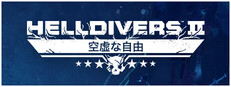 HELLDIVERS™ 2