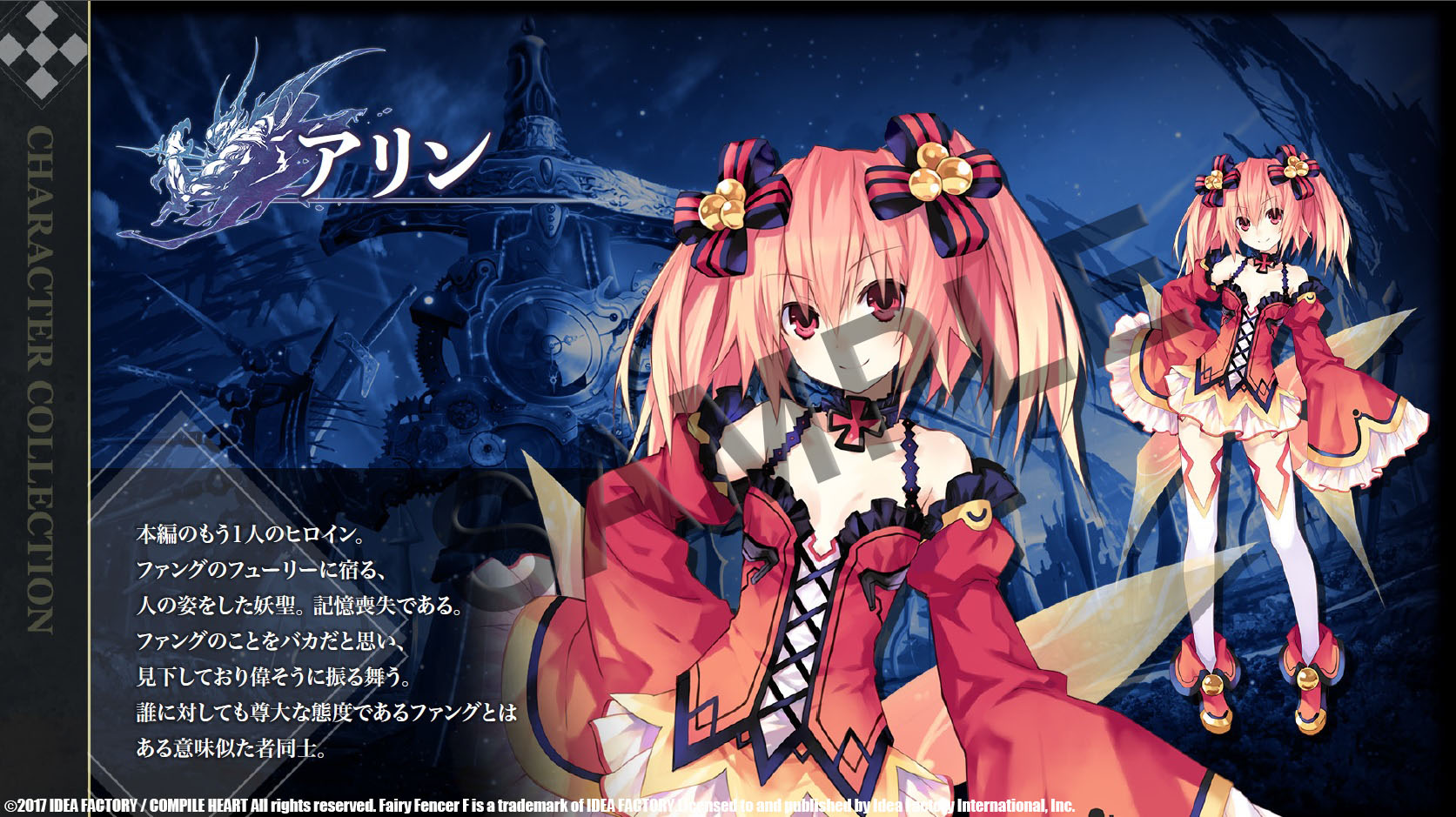 Steam：フェアリーフェンサー エフ ADVENT DARK FORCE デラックスセット
