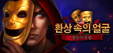 Faces of Illusion: The Twin Phantoms