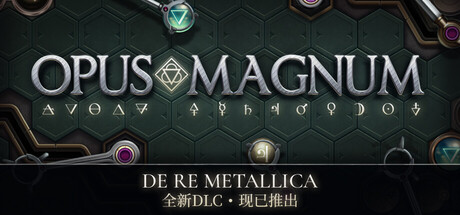 《巨著 Opus Magnum》Build.23205350-全DLC免安装中文版丨中文版网盘下载-次元share