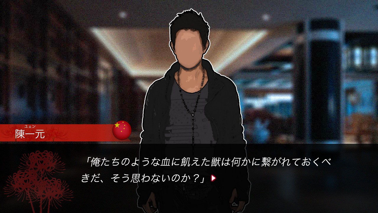 Red Spider2: Exiled screenshot 5