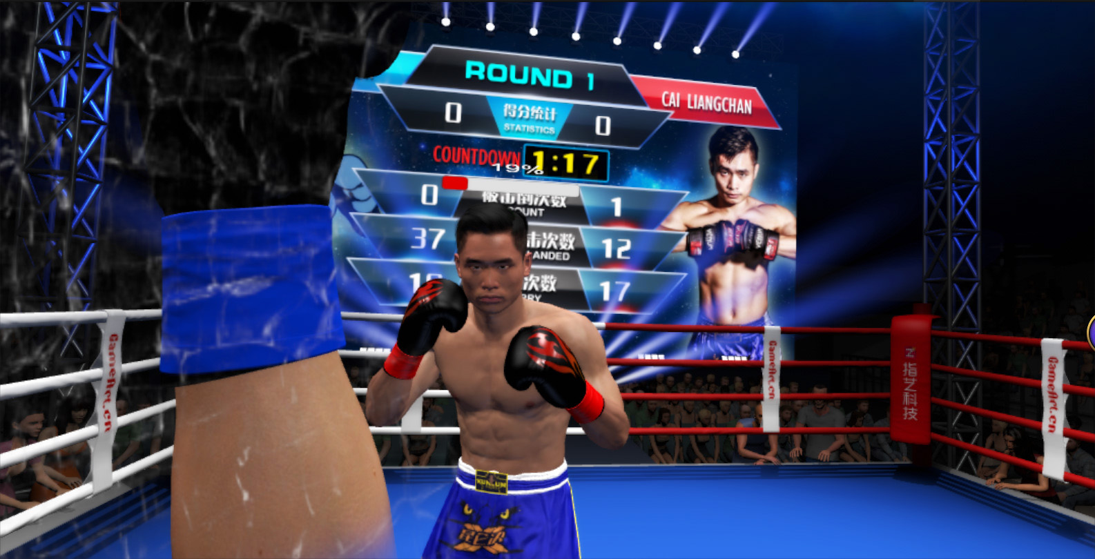 kunlun fight screenshot 6