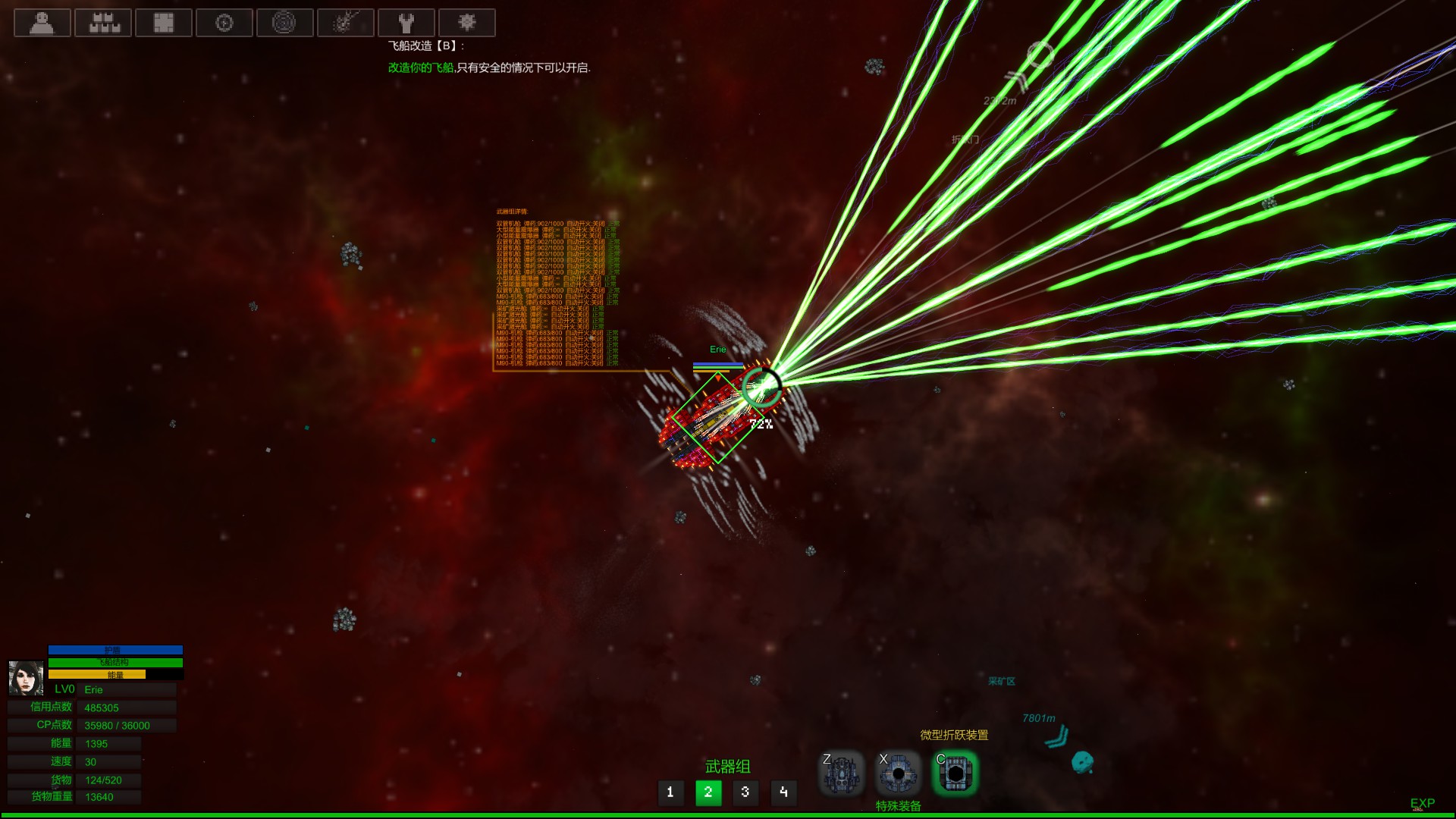 StarShip Constructor screenshot 12