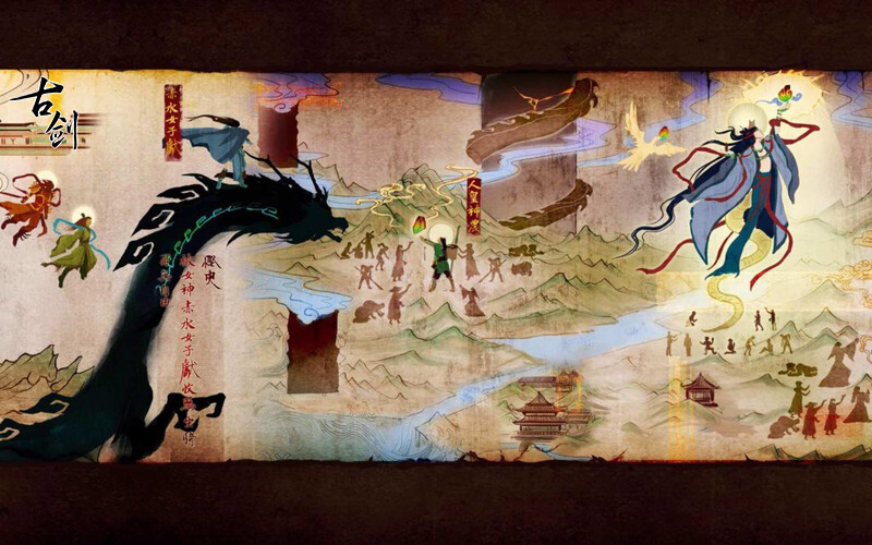 古剑奇谭(GuJian) screenshot 1