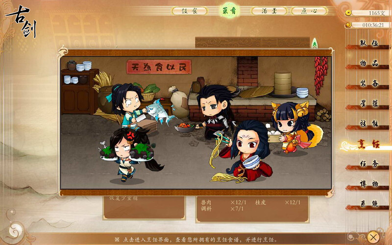 古剑奇谭(GuJian) screenshot 8