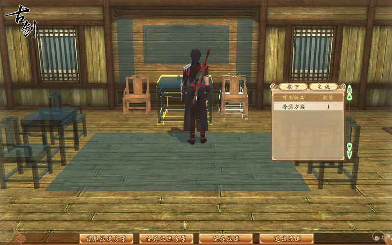 古剑奇谭(GuJian) screenshot 5