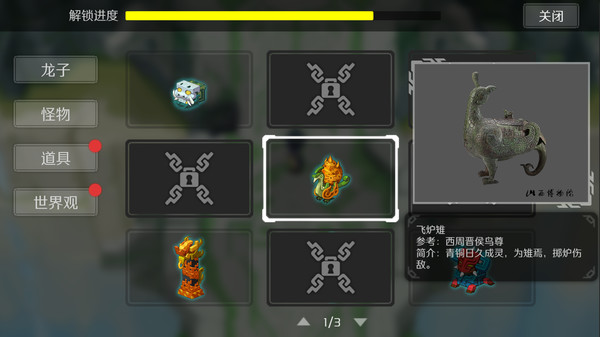 Tale of Fallen Dragons screenshot