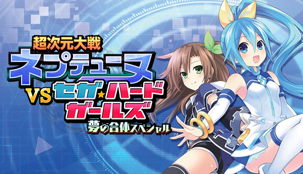 Amazon.co.jp: 新次元大戦 ネプテューヌvsセガ・ハード・ガールズ B2タペストリー : ホビー